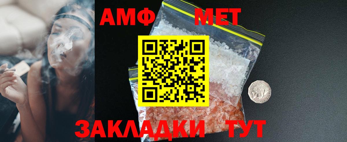 АМФЕТАМИН  Вход с VPN  Амфетамин  Заречный  АМФЕТАМИН VHQ 