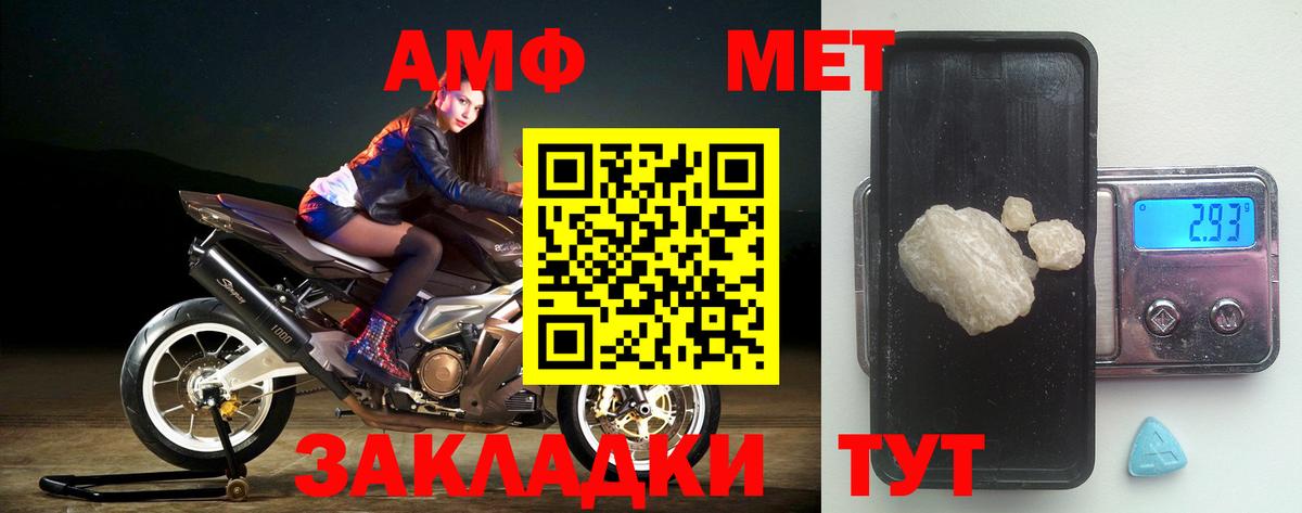 АМФЕТАМИН 97% Заречный