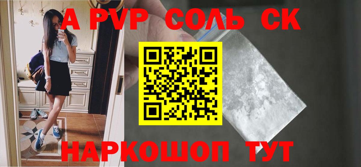 APVP СК Заречный