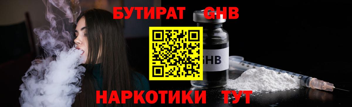Заречный  Бутират 99%  Вход с VPN 