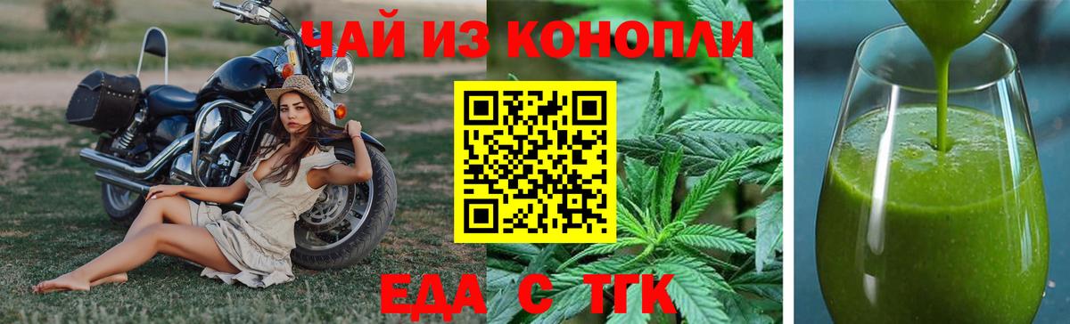 Canna-Cookies марихуана Заречный