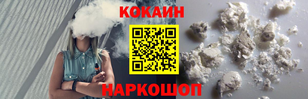Cocaine 98%  Кокаин FishScale  Кокаин  Заречный  Вход с VPN 