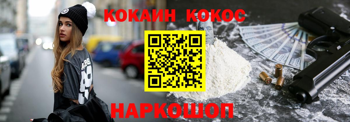 Cocaine 98% Заречный