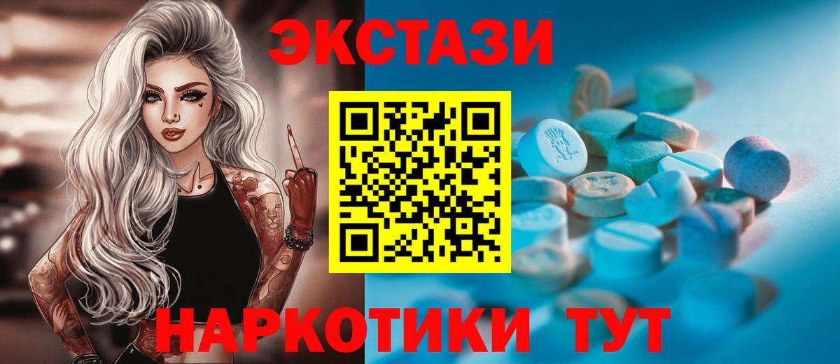 ЭКСТАЗИ круглые Заречный