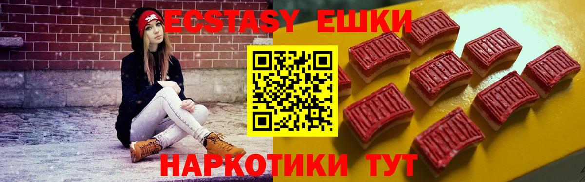 ЭКСТАЗИ Punisher  мега tor  наркотики  Вход с VPN  Заречный  Экстази Cube 