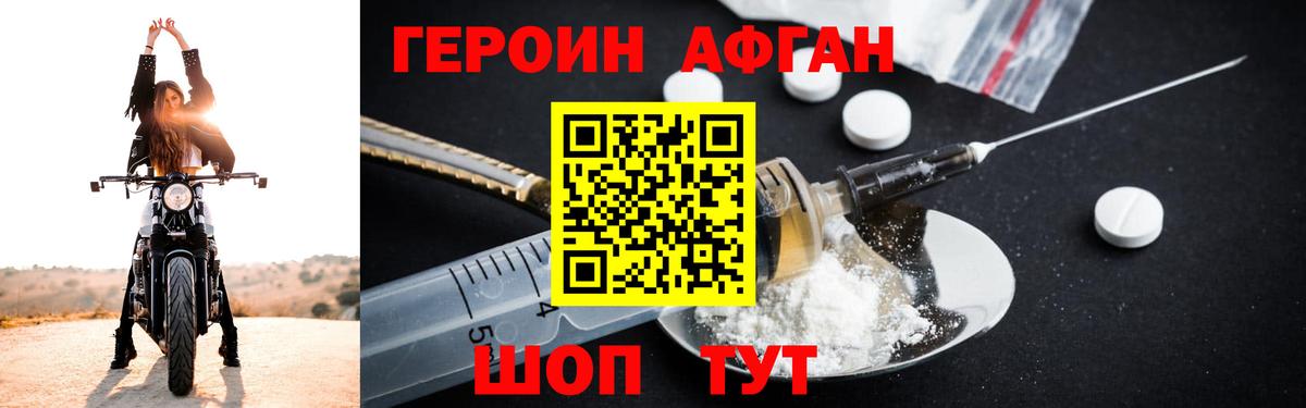 ГЕРОИН хмурый  Вход с VPN  Заречный 
