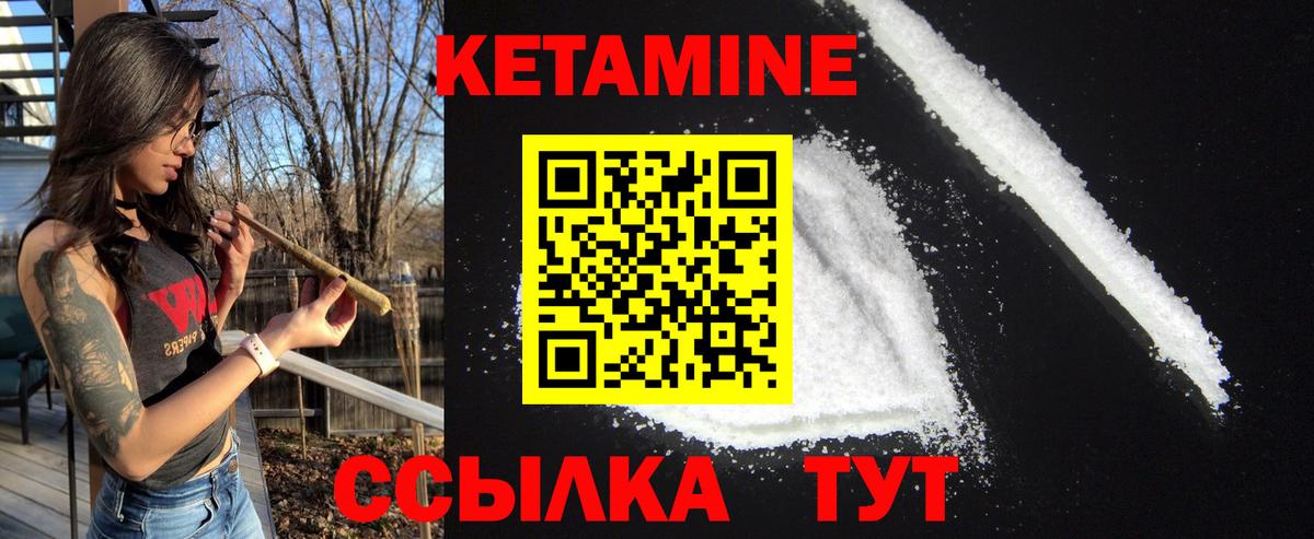 Кетамин VHQ Заречный