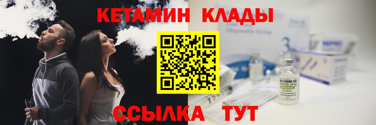 КЕТАМИН ketamine  Кетамин ketamine  Заречный  Вход с VPN 