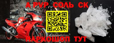 ALPHA-PVP Бузулук