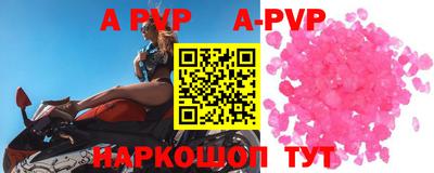 ALPHA-PVP Бузулук