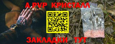 ALPHA-PVP Бузулук