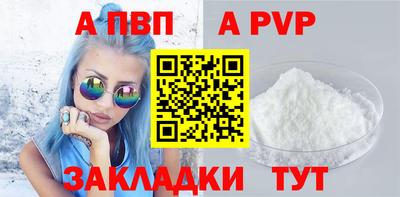 ALPHA-PVP Бузулук