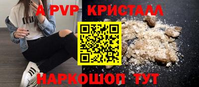 ALPHA-PVP Бузулук