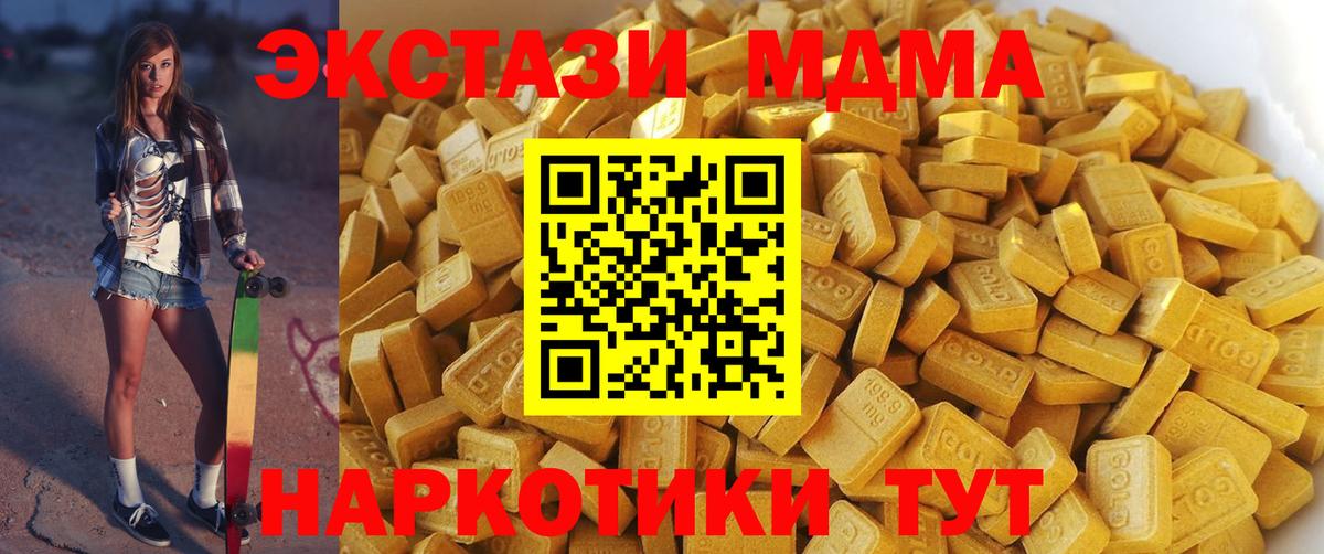 МДМА crystal  Вход с VPN  Заречный  МДМА молли 