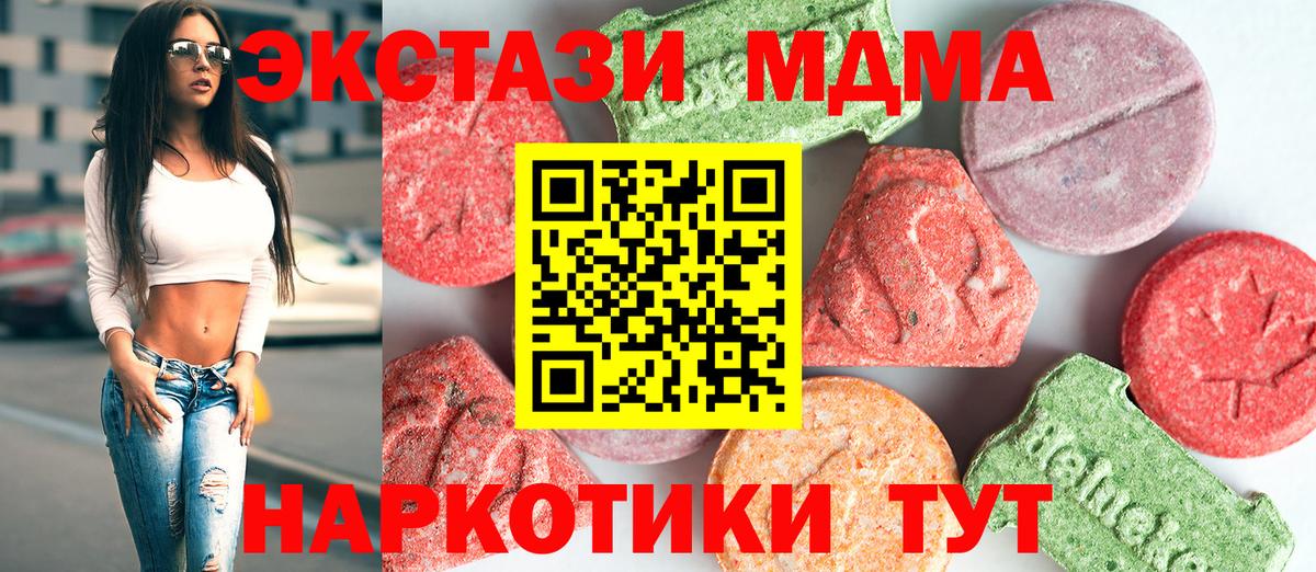 МДМА crystal Заречный