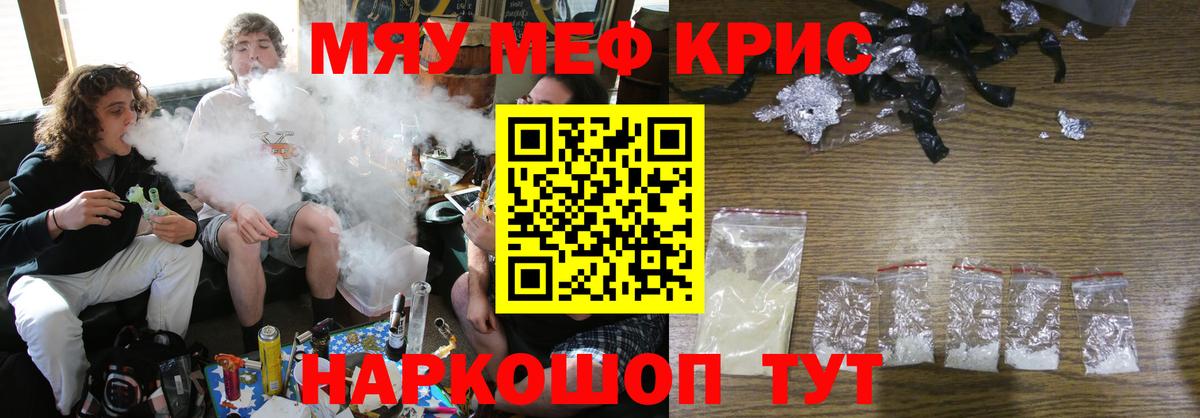 Меф  Мефедрон кристаллы  Вход с VPN  Заречный  наркотики  МЕФ mephedrone  Меф 