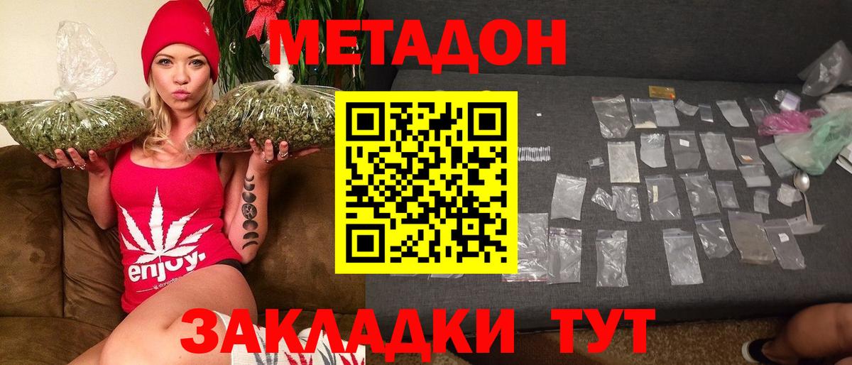 Метадон VHQ  Вход с VPN  Заречный 