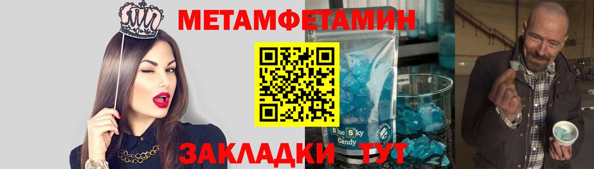 Заречный  Метамфетамин кристалл  Вход с VPN  Метамфетамин кристалл 