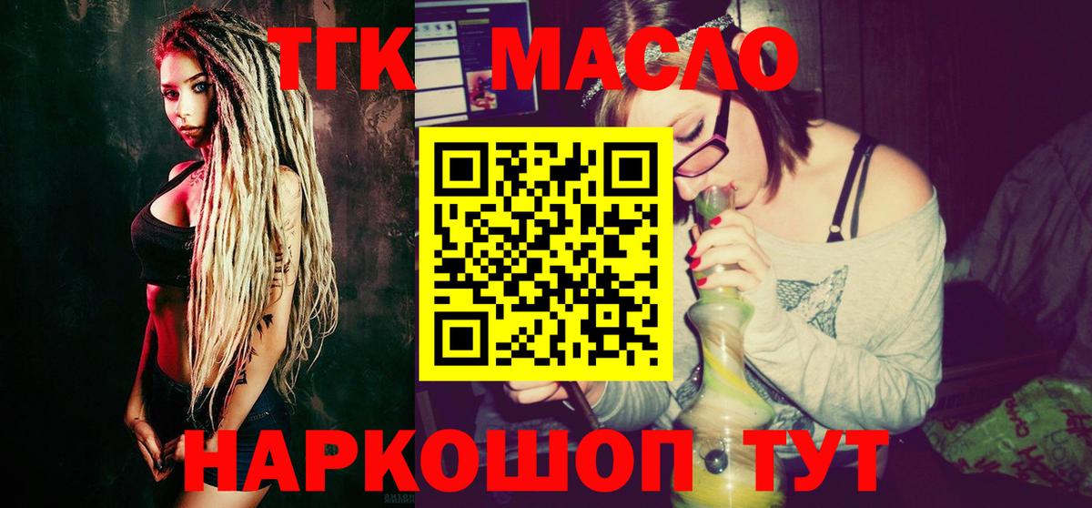 Заречный  Дистиллят ТГК вейп с тгк  Вход с VPN 