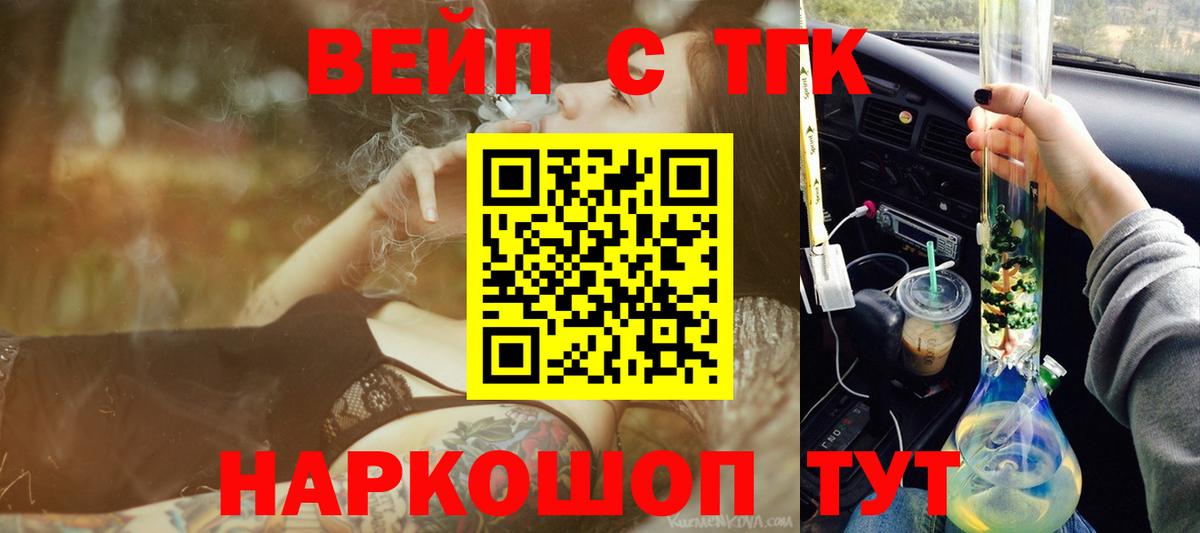 ТГК THC oil Заречный