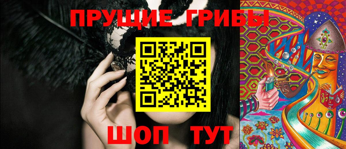 Галлюциногенные грибы GOLDEN TEACHER Заречный